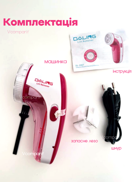Мощная машинка для удаления катишек Dailing PINK Lint Remover безпроводная машинка от катышек, машинка для удаления катышек от стрижки катишків 5 Вт