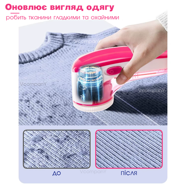 Мощная машинка для удаления катишек Dailing PINK Lint Remover безпроводная машинка от катышек, машинка для удаления катышек от стрижки катишків 5 Вт