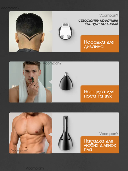 Тример для бороди STYLISH PROFESSIONAL SET Машинка для стрижки волосся аккумуляторна, тример для носа, універсальний тример для тіла, тример для гоління