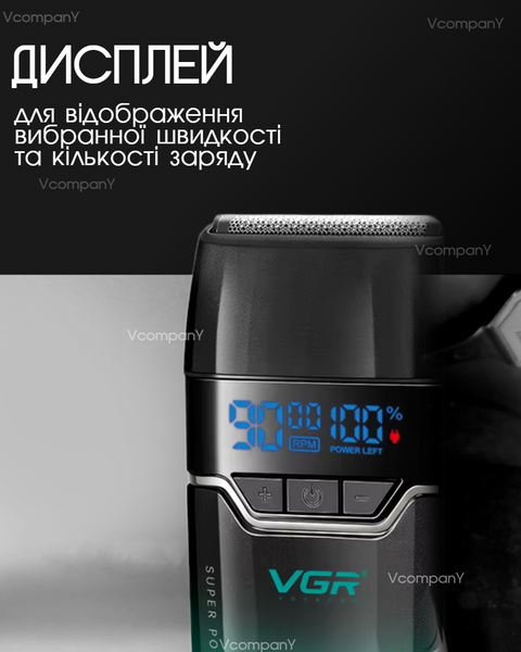 Шейвер для бритья, Электробритва мужская VGR SUPER SHAVER Бритва для бритья электрическая, триммер для бороды, шейвер для головы с 3 скоростями, триммер для бритья 5 Вт, Бирюзовый