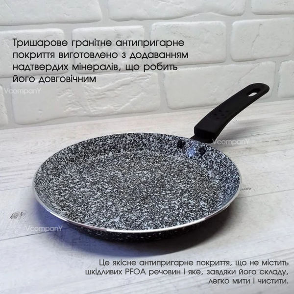 Сковорода для млинців з мармуровим покриттям 24 см, антипригарна сковорода з 3х шаровим дном Edenberg