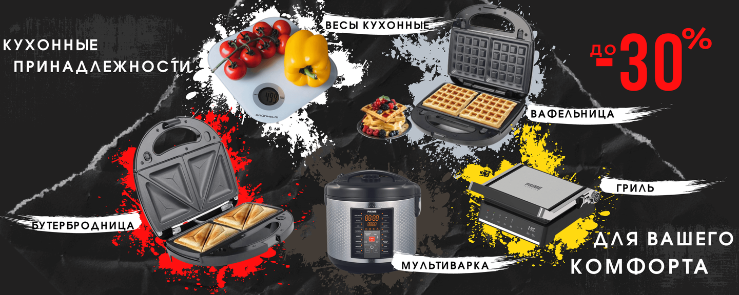 Кухонне приладдя