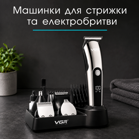 Машинки  для стрижки