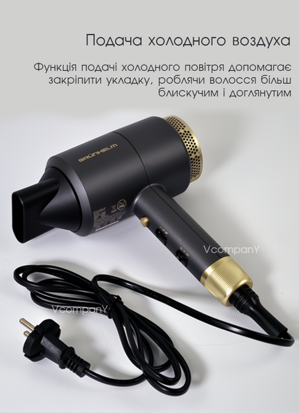 Професійний фен для волосся Grunhelm фен стайлер, фен c насадкою концентратор 1800 Вт, Black