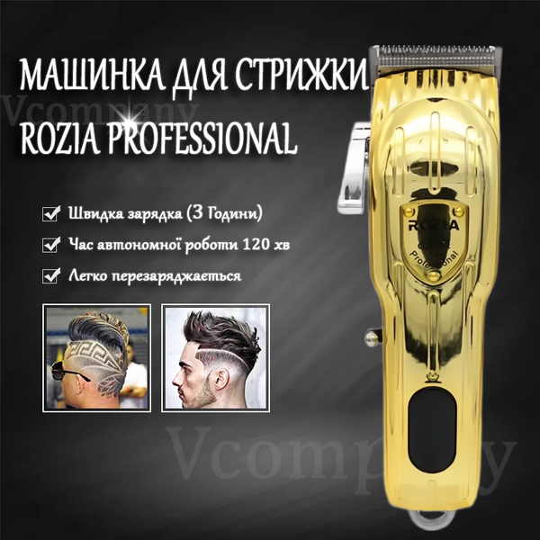 Машинка Для Стрижки Волос Аккумуляторная VGR Professional Тример для стрижки с зарядкой от USB Gold