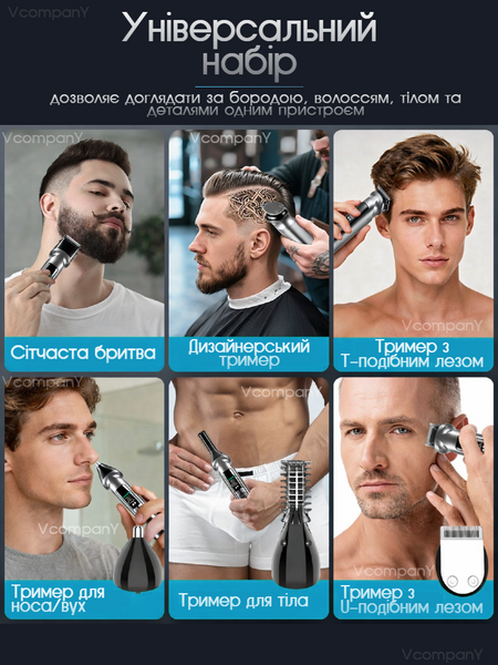 Тример для бороди 7000 об/хв VGR STYLISH PROFESSIONAL SET 5 Вт 14 насадок, Підставка у подарунок