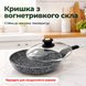 Cковорода с крышкой, сковородка с гранитно-мраморным покрытием 24 см, для индукционной плиты, антипригарная сковорода Edenberg