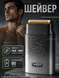 Шейвер для бритья, Электробритва мужская VGR GRAPHITE SHAVER Бритва для бритья электрическая, триммер для бороды, триммер для бритья 5 Вт